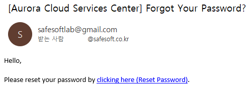 수신된 재설정 안내 메일