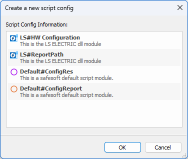 Config 리스트에서 선택