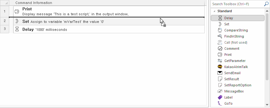 Command Manager 화면